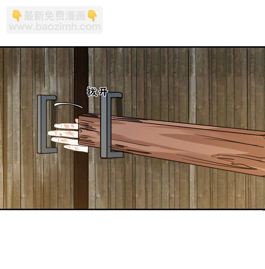 學長饒命！別扯我裙子 - 010 六兒的難處(1/2) - 5