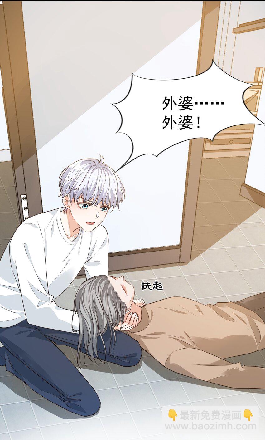 學長饒命！別扯我裙子 - 010 六兒的難處(1/2) - 2