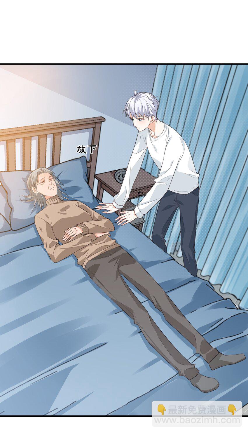 學長饒命！別扯我裙子 - 010 六兒的難處(1/2) - 4