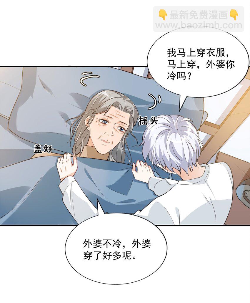 學長饒命！別扯我裙子 - 010 六兒的難處(1/2) - 6