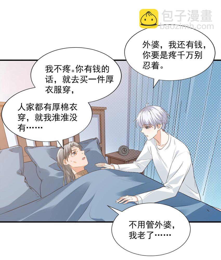 學長饒命！別扯我裙子 - 010 六兒的難處(1/2) - 8