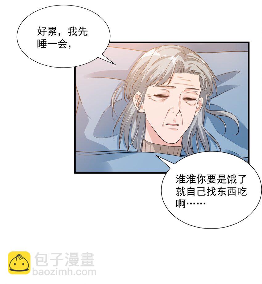 學長饒命！別扯我裙子 - 010 六兒的難處(1/2) - 1