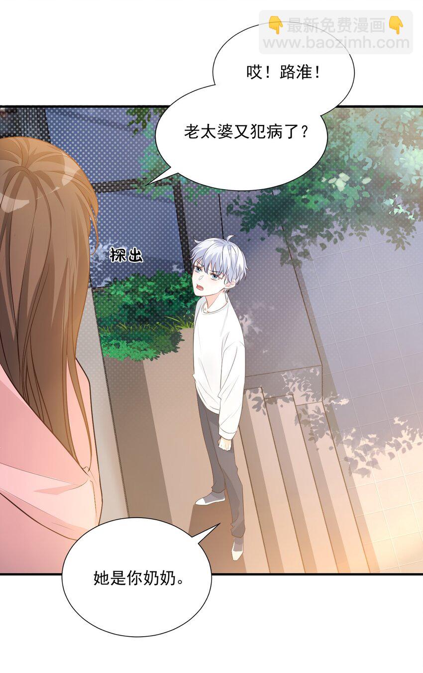 學長饒命！別扯我裙子 - 010 六兒的難處(1/2) - 6