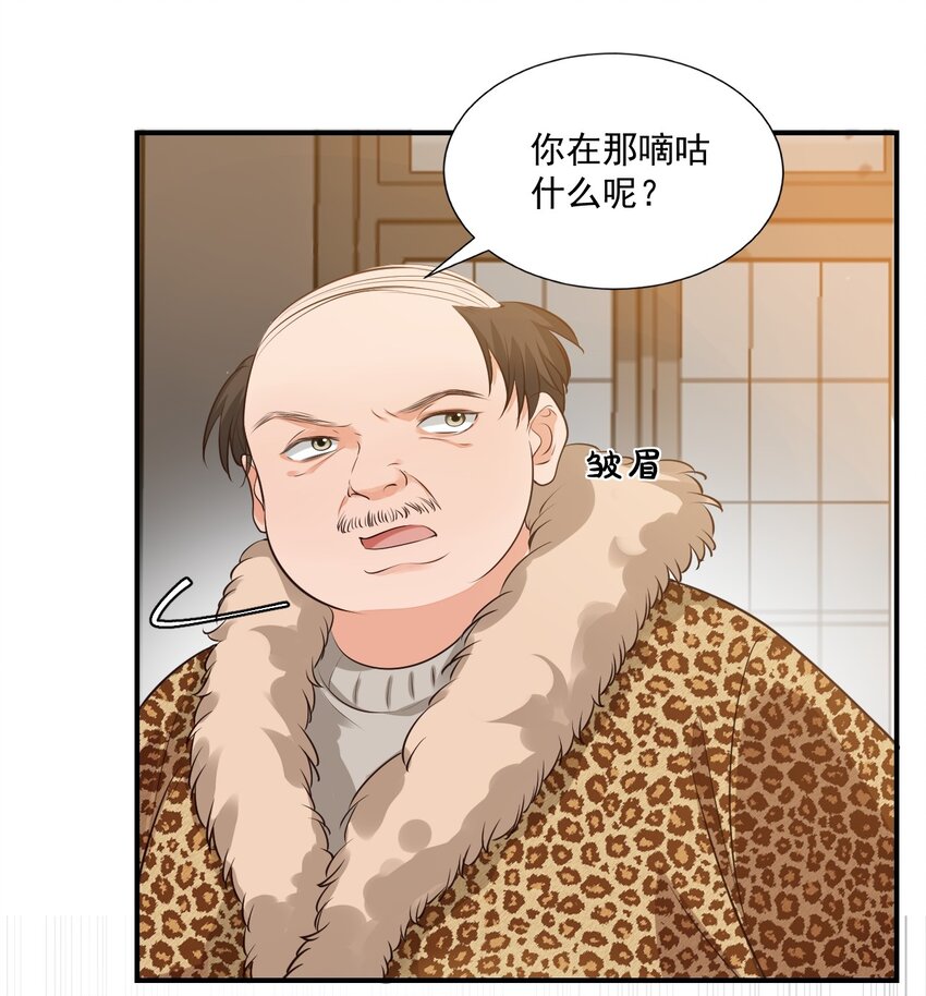 學長饒命！別扯我裙子 - 010 六兒的難處(1/2) - 6