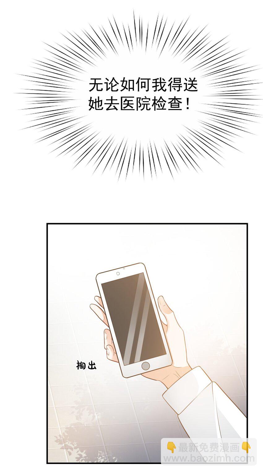 學長饒命！別扯我裙子 - 010 六兒的難處(1/2) - 6