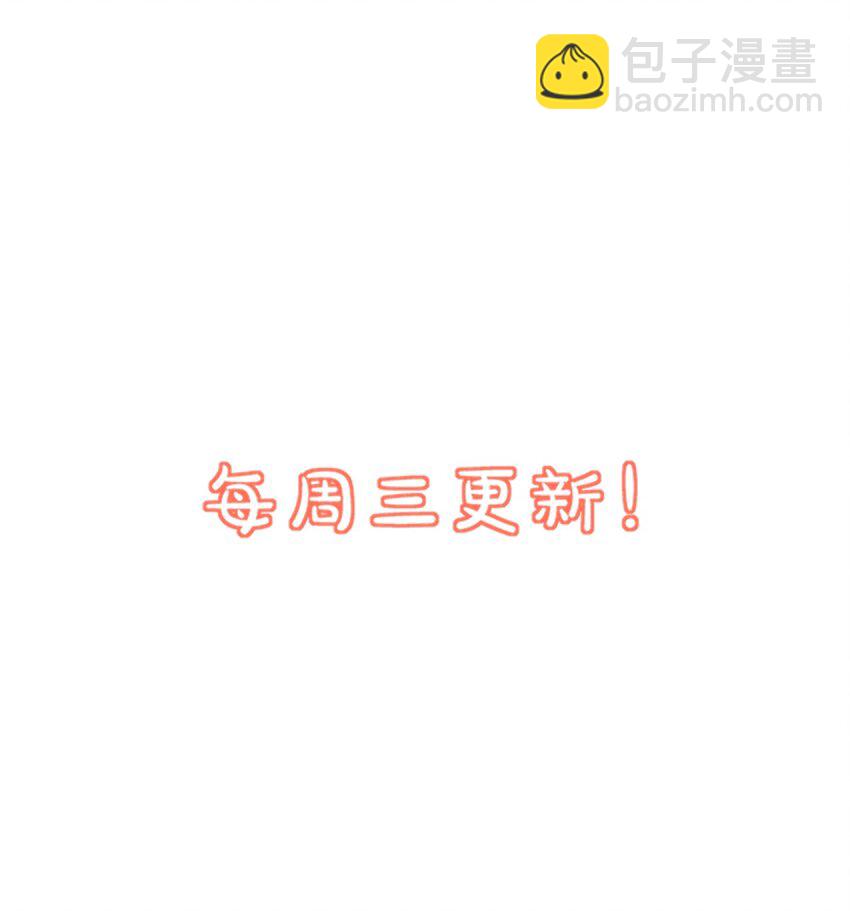 學長饒命！別扯我裙子 - 010 六兒的難處(2/2) - 1