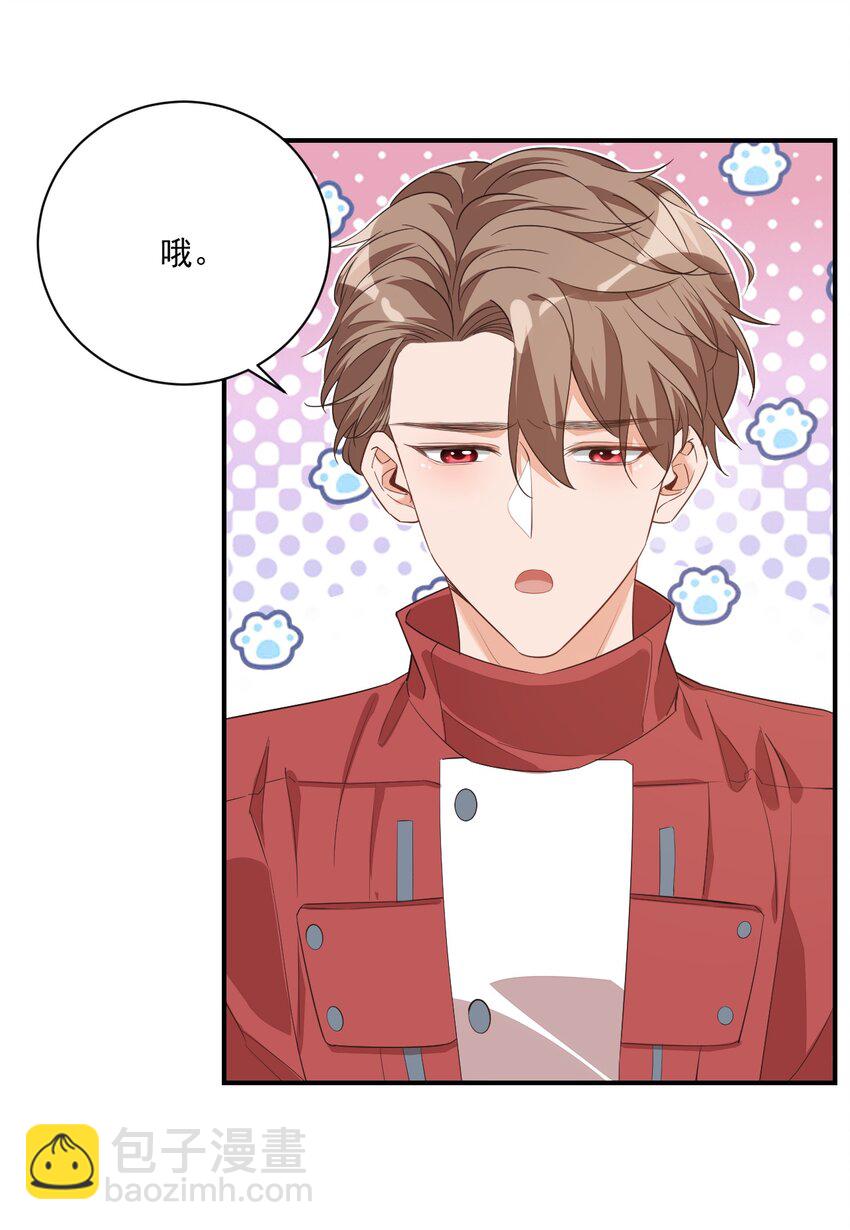 學長饒命！別扯我裙子 - 012 你是不是想親我啊？ - 4