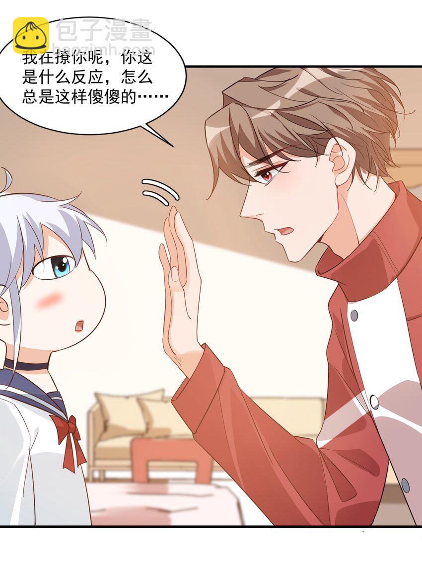 學長饒命！別扯我裙子 - 012 你是不是想親我啊？ - 7