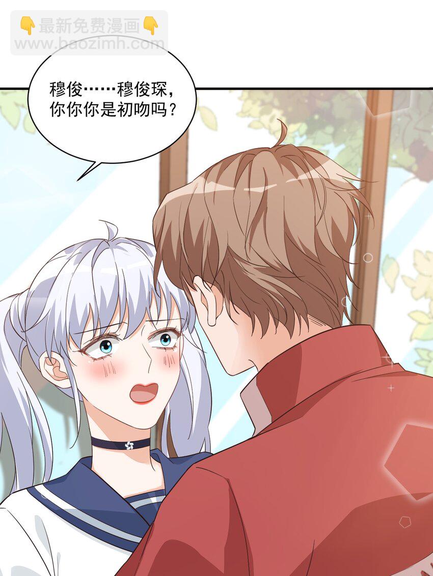 學長饒命！別扯我裙子 - 012 你是不是想親我啊？ - 2