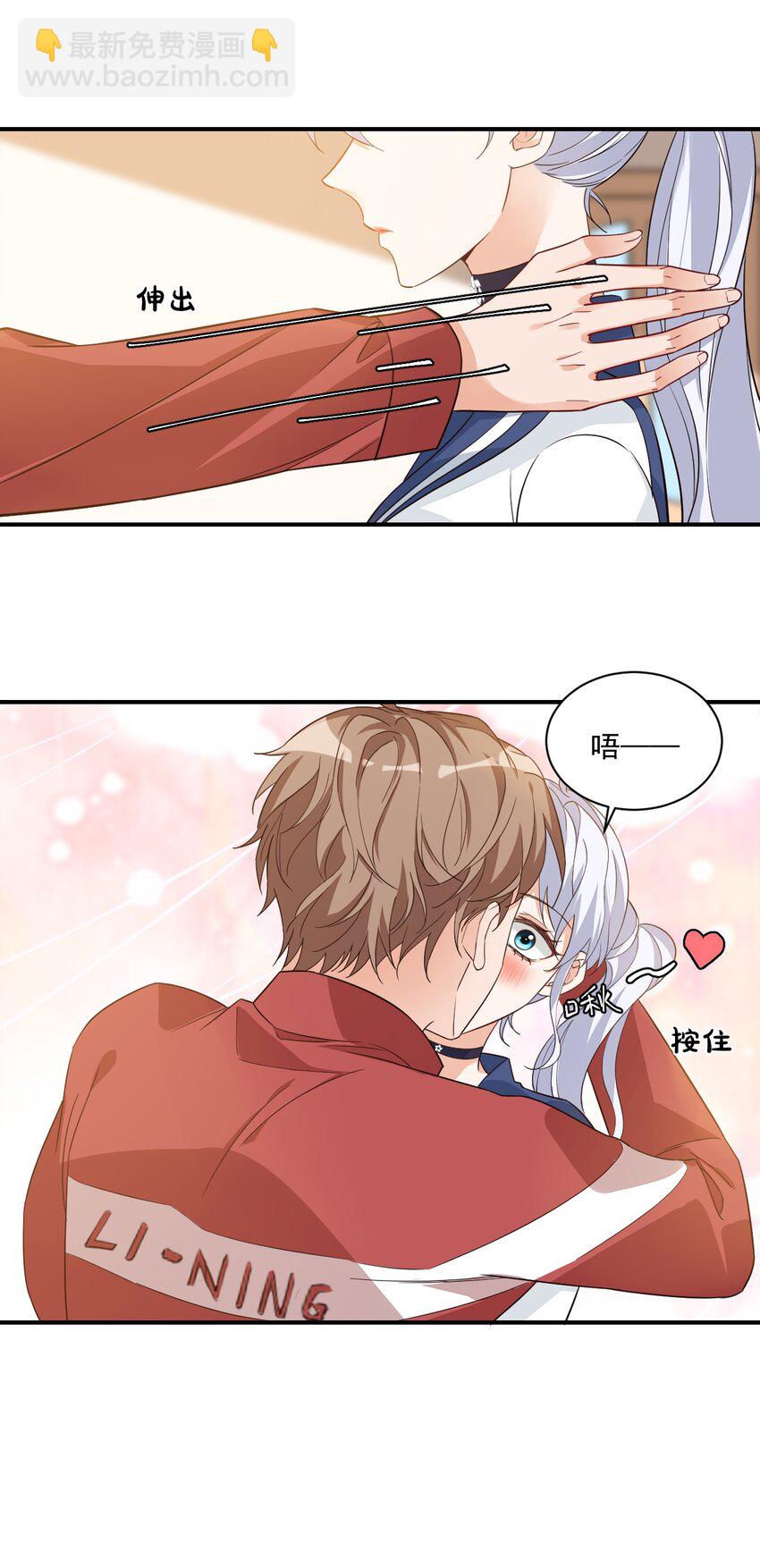 學長饒命！別扯我裙子 - 012 你是不是想親我啊？ - 7