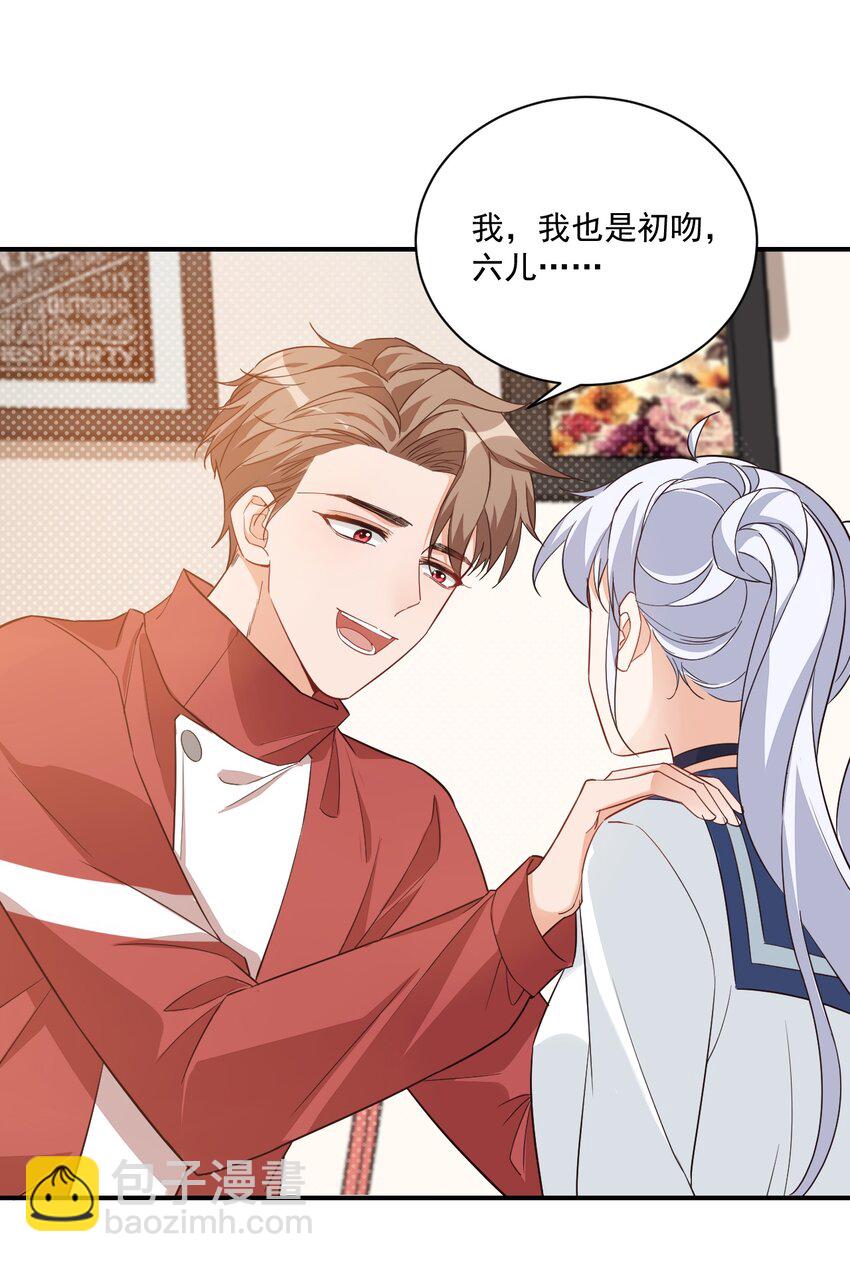 學長饒命！別扯我裙子 - 012 你是不是想親我啊？ - 1