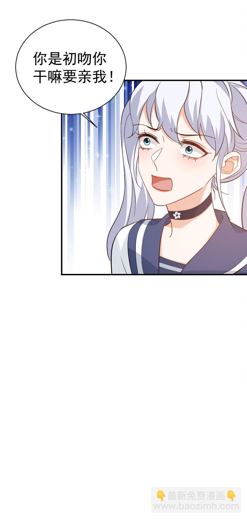 學長饒命！別扯我裙子 - 012 你是不是想親我啊？ - 2