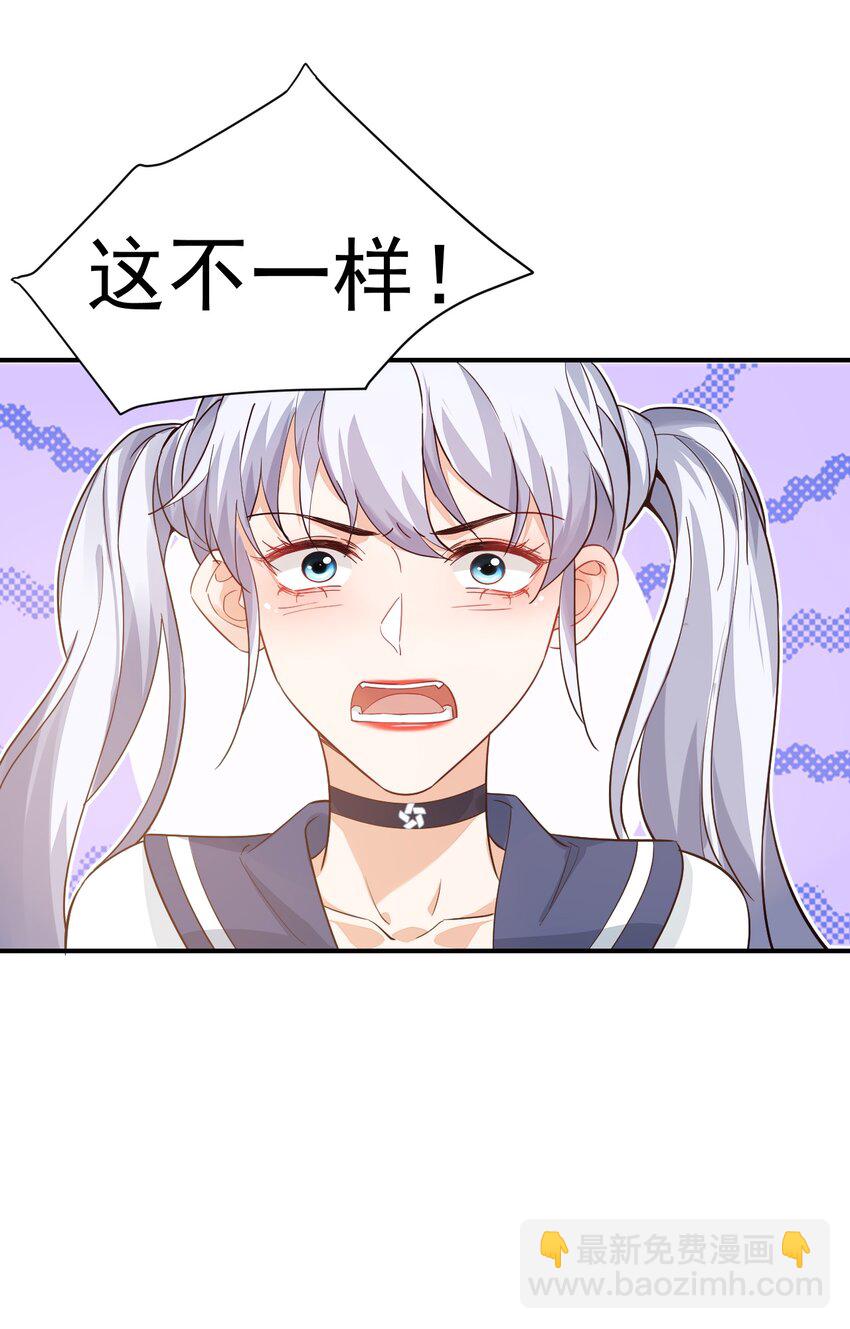 學長饒命！別扯我裙子 - 012 你是不是想親我啊？ - 4