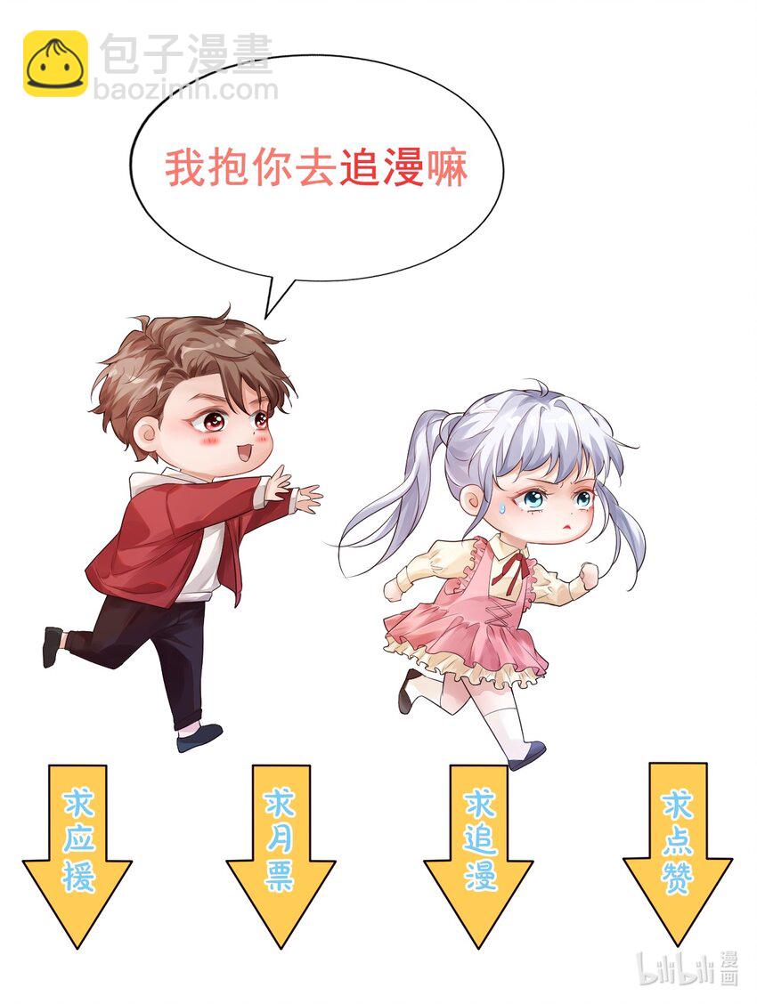 學長饒命！別扯我裙子 - 012 你是不是想親我啊？ - 6