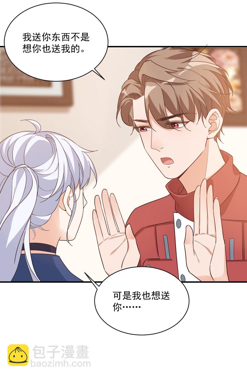 學長饒命！別扯我裙子 - 012 你是不是想親我啊？ - 2