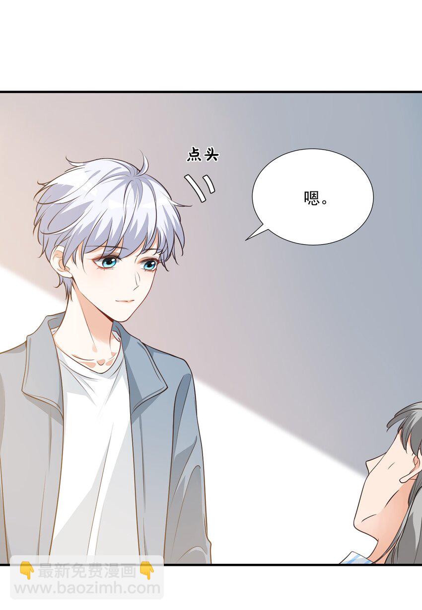 學長饒命！別扯我裙子 - 014 他會來嗎？(1/2) - 5