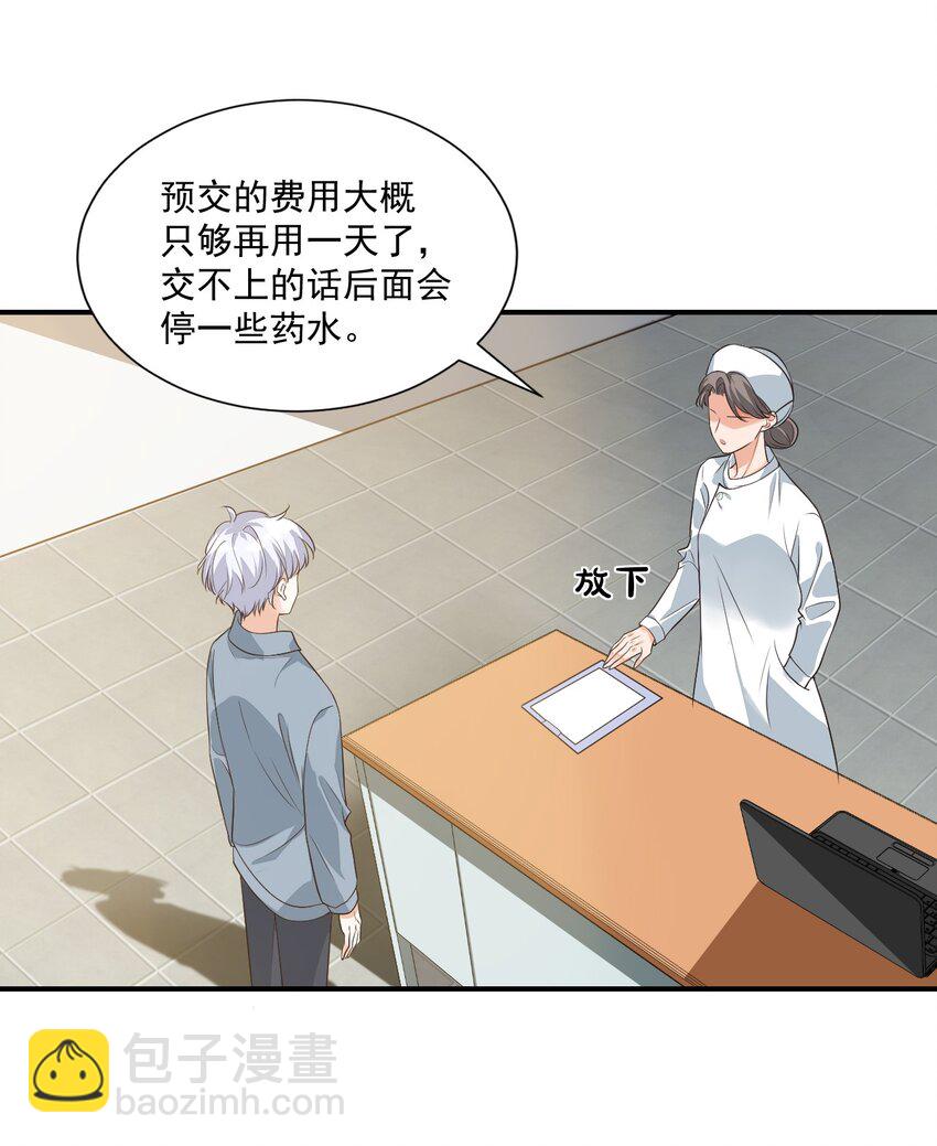 學長饒命！別扯我裙子 - 014 他會來嗎？(1/2) - 2