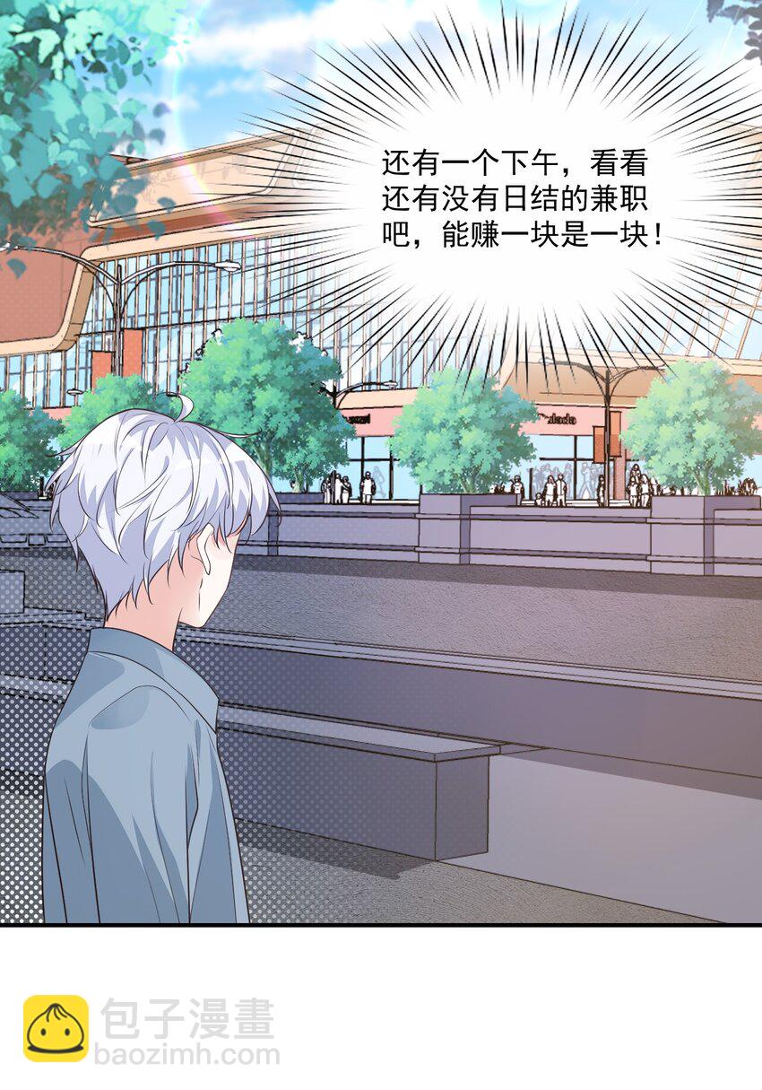 學長饒命！別扯我裙子 - 014 他會來嗎？(1/2) - 6