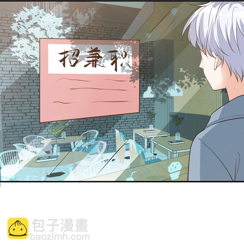 學長饒命！別扯我裙子 - 014 他會來嗎？(1/2) - 8