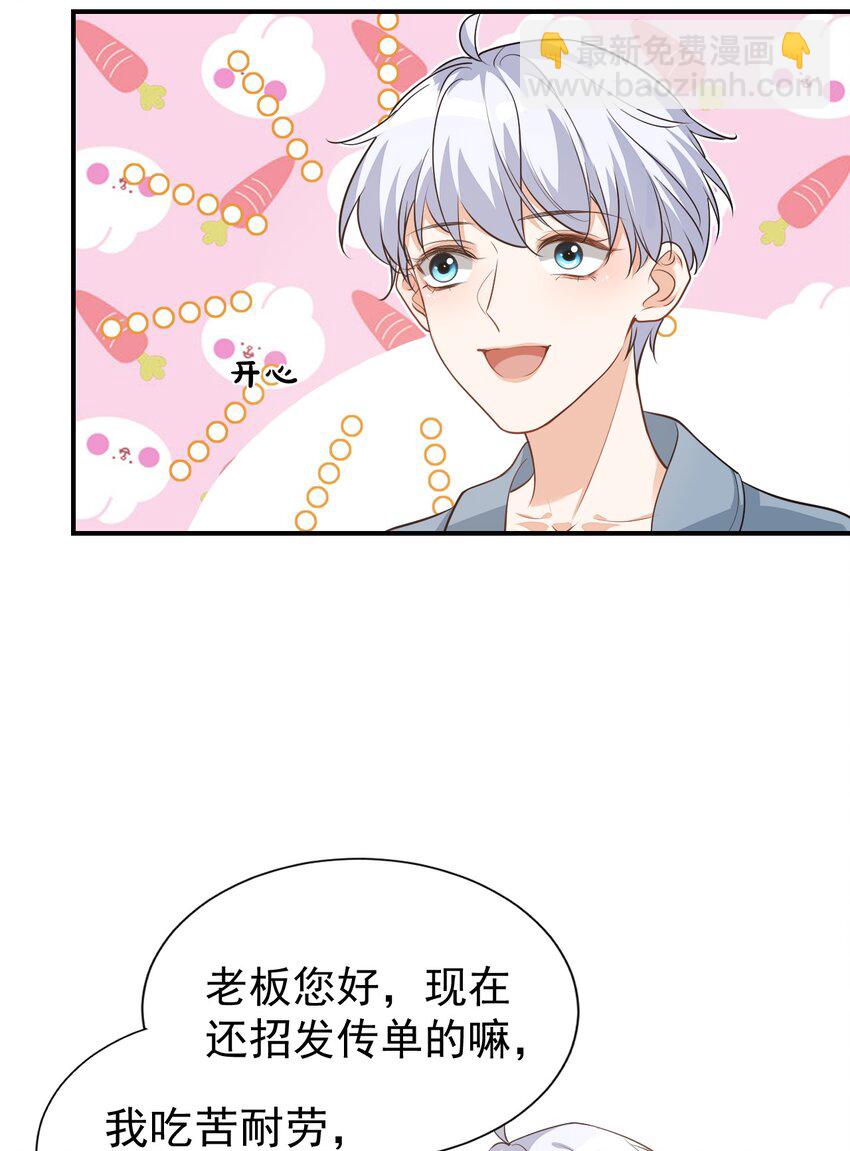 學長饒命！別扯我裙子 - 014 他會來嗎？(1/2) - 1