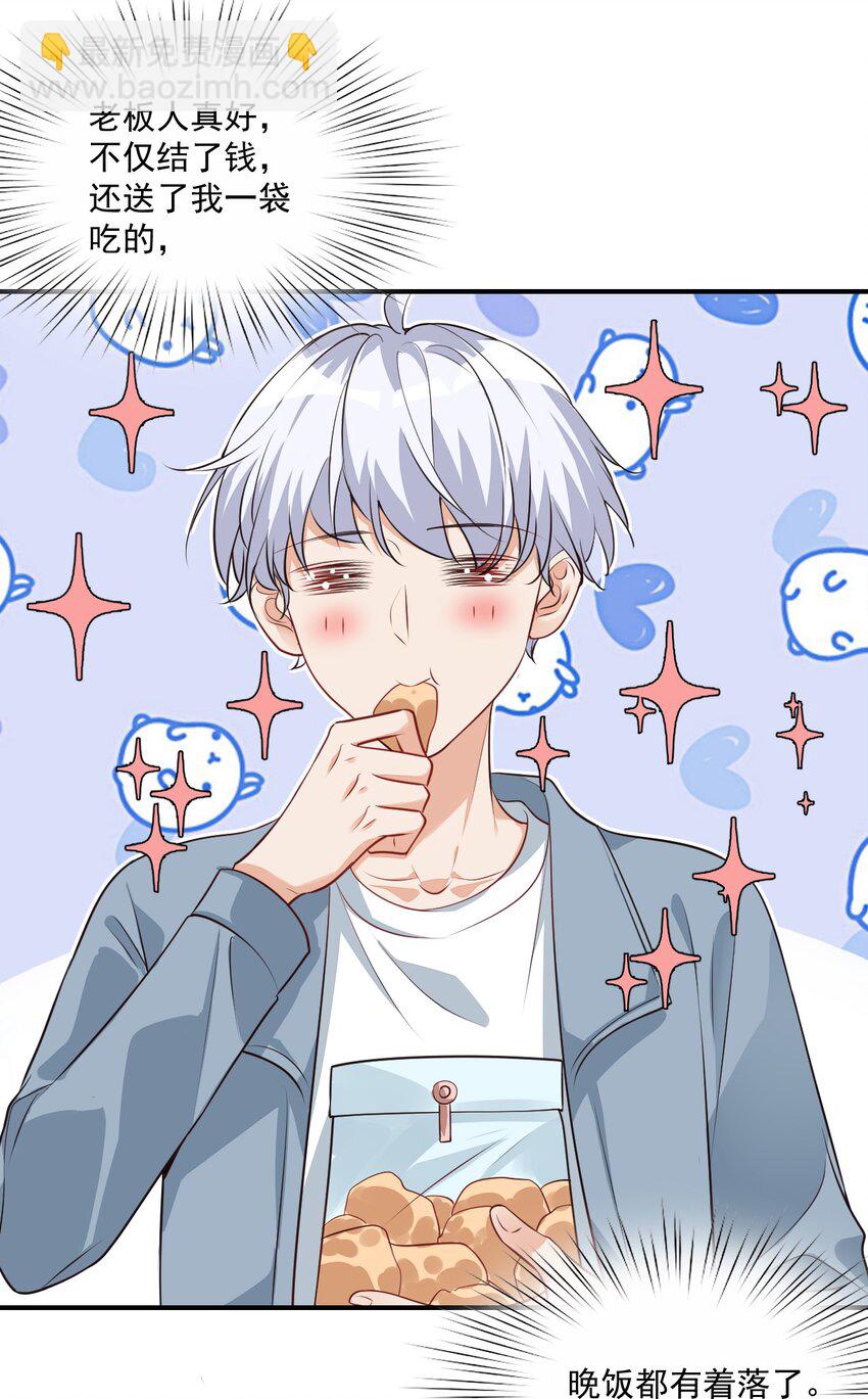 學長饒命！別扯我裙子 - 014 他會來嗎？(1/2) - 7