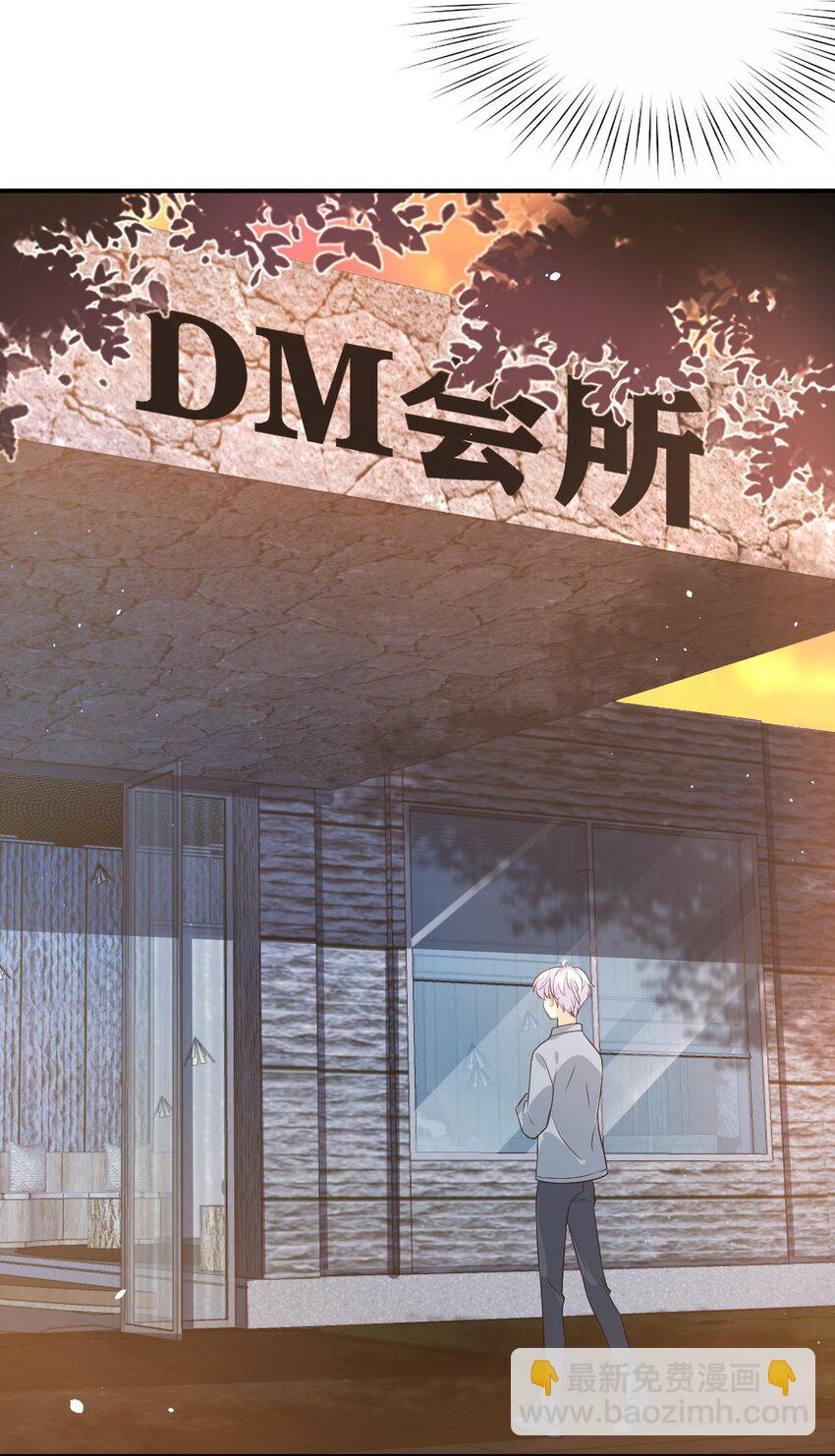 學長饒命！別扯我裙子 - 014 他會來嗎？(1/2) - 8