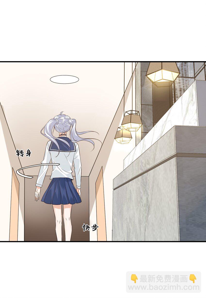 學長饒命！別扯我裙子 - 014 他會來嗎？(1/2) - 2