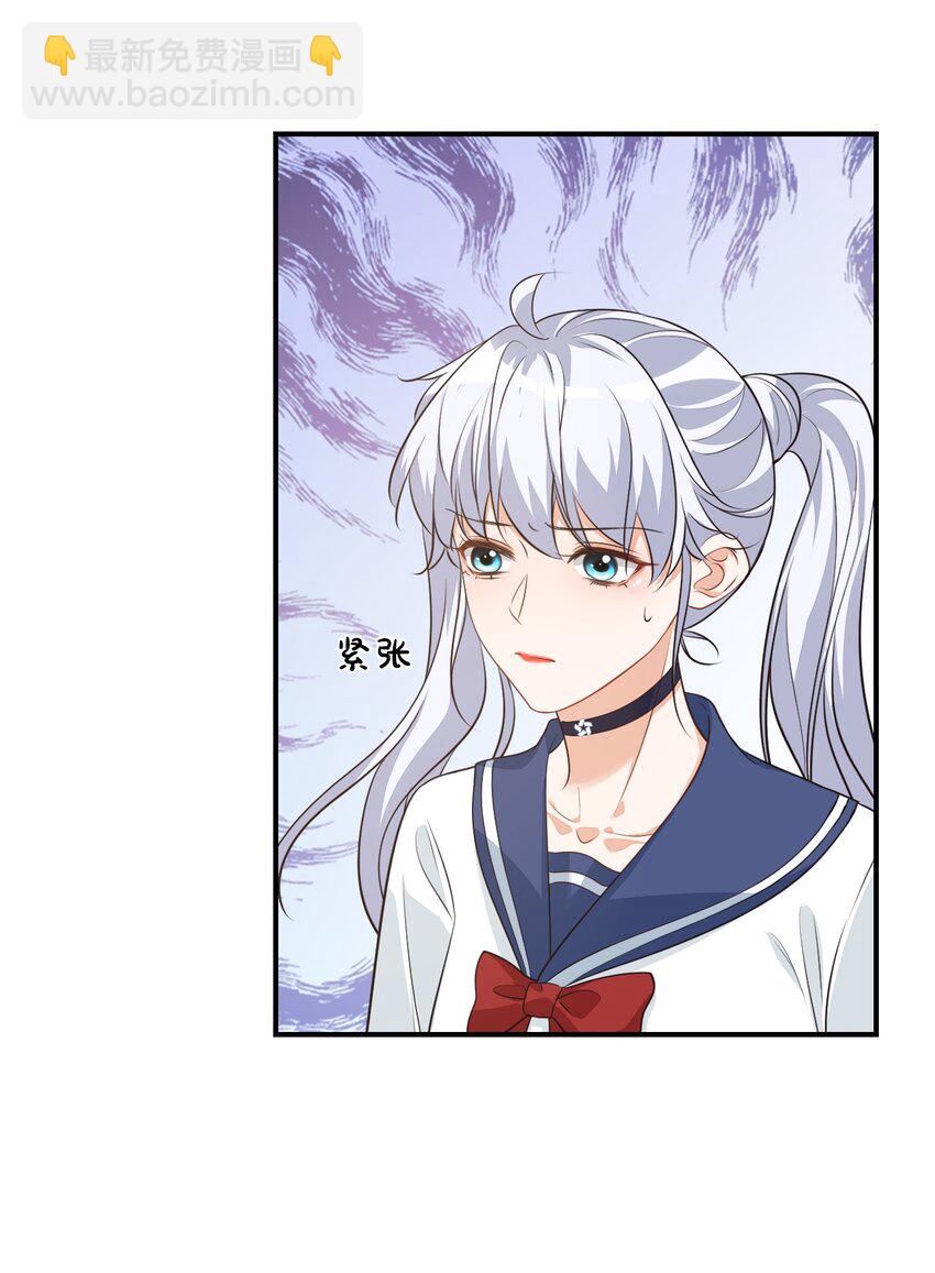 學長饒命！別扯我裙子 - 014 他會來嗎？(1/2) - 3