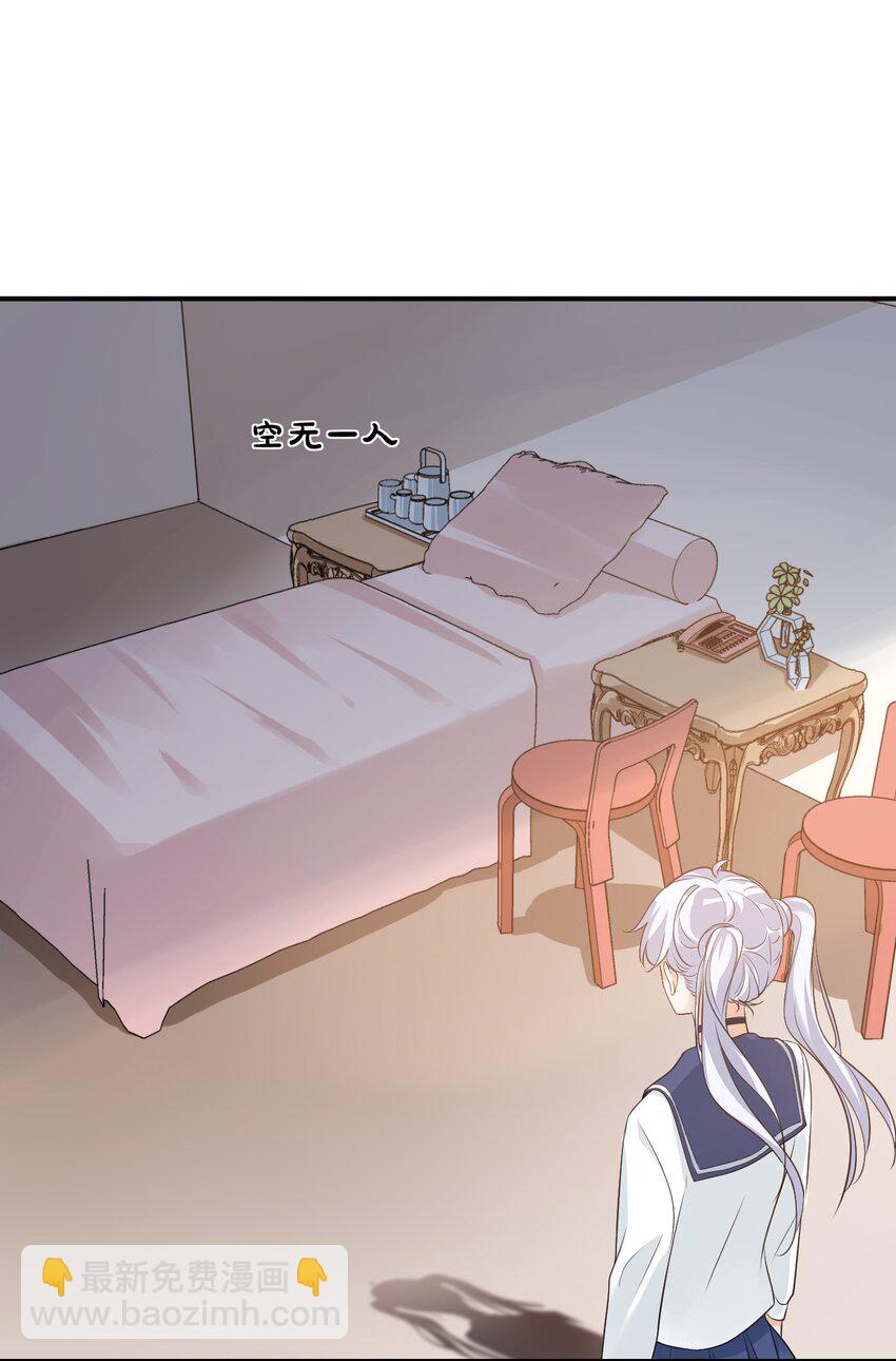 學長饒命！別扯我裙子 - 014 他會來嗎？(1/2) - 7