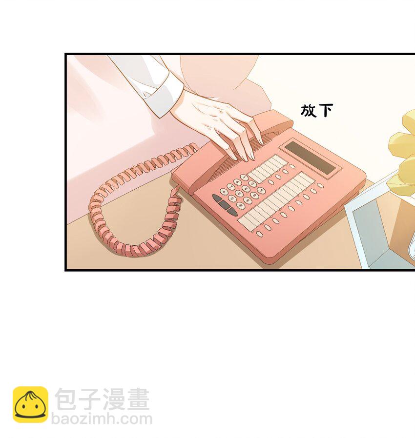 學長饒命！別扯我裙子 - 014 他會來嗎？(1/2) - 2