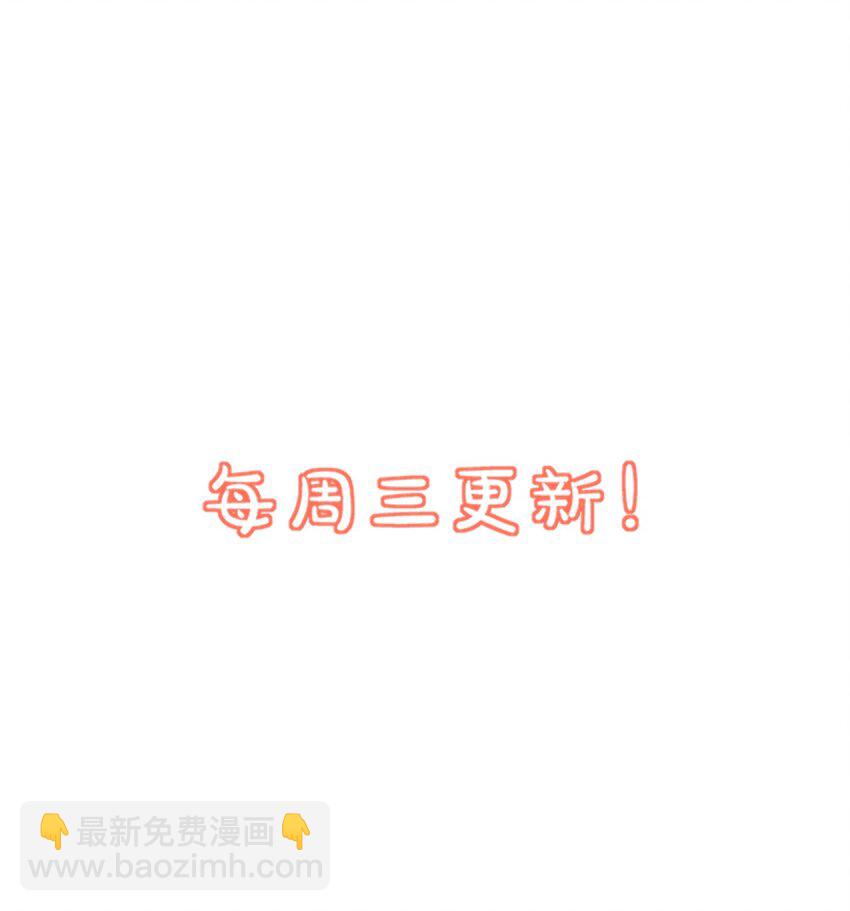 學長饒命！別扯我裙子 - 014 他會來嗎？(2/2) - 1