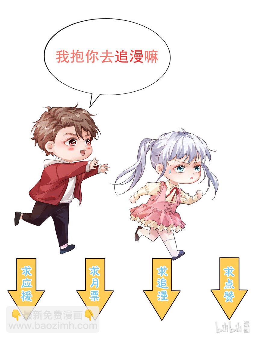 學長饒命！別扯我裙子 - 014 他會來嗎？(2/2) - 2