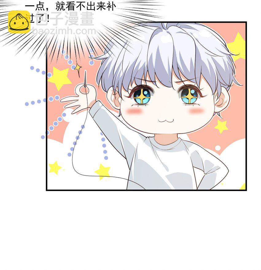 學長饒命！別扯我裙子 - 014 他會來嗎？(1/2) - 6