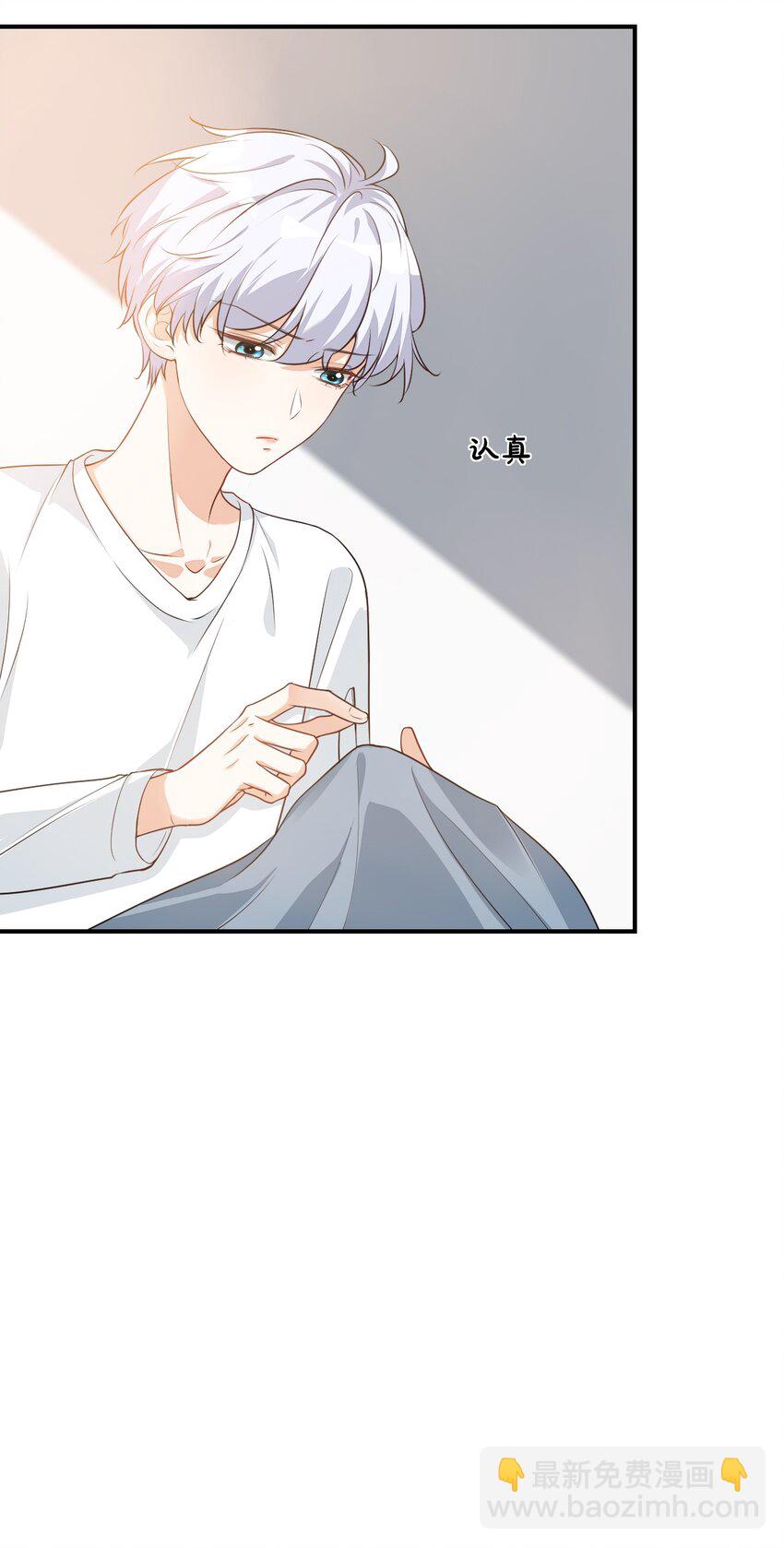 學長饒命！別扯我裙子 - 014 他會來嗎？(1/2) - 7