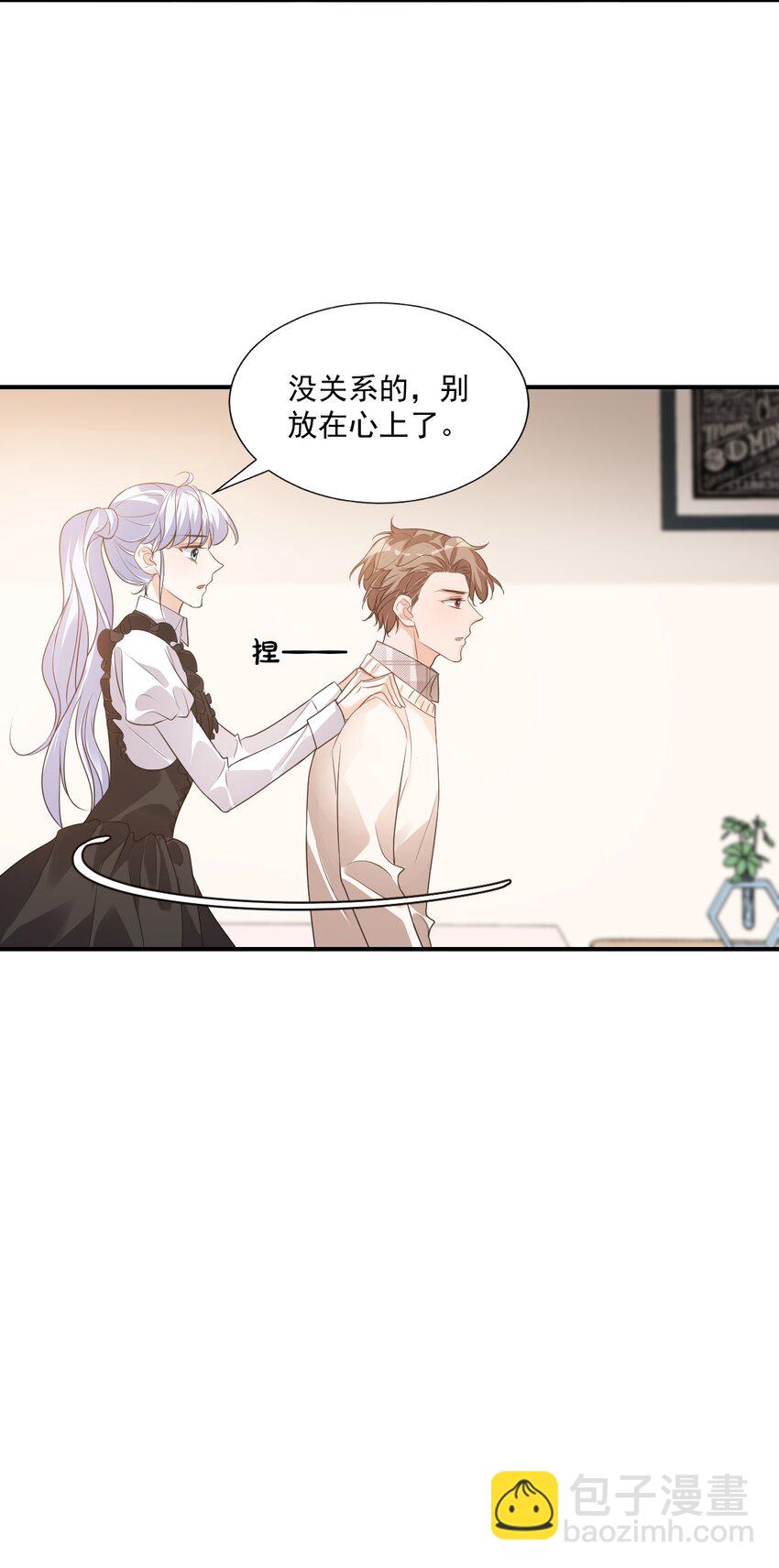 學長饒命！別扯我裙子 - 016 小穆能有什麼壞心思呢(1/2) - 2