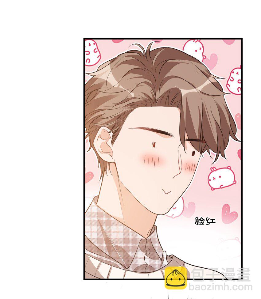 學長饒命！別扯我裙子 - 016 小穆能有什麼壞心思呢(1/2) - 4