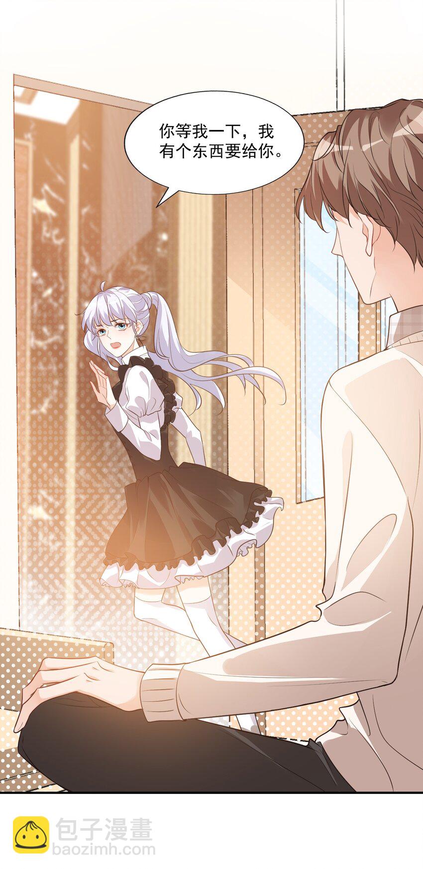 學長饒命！別扯我裙子 - 016 小穆能有什麼壞心思呢(1/2) - 6