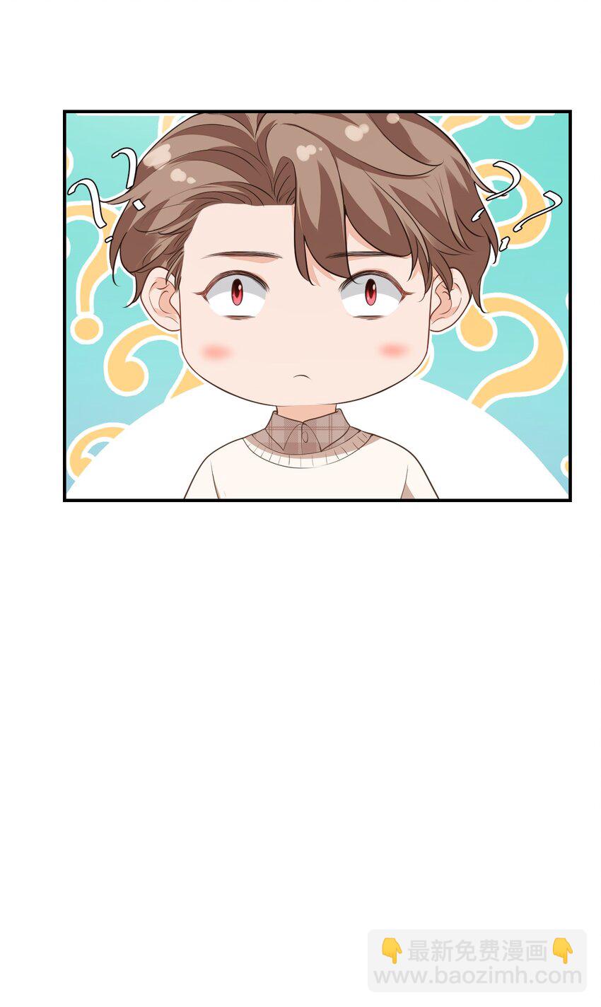 學長饒命！別扯我裙子 - 016 小穆能有什麼壞心思呢(1/2) - 7