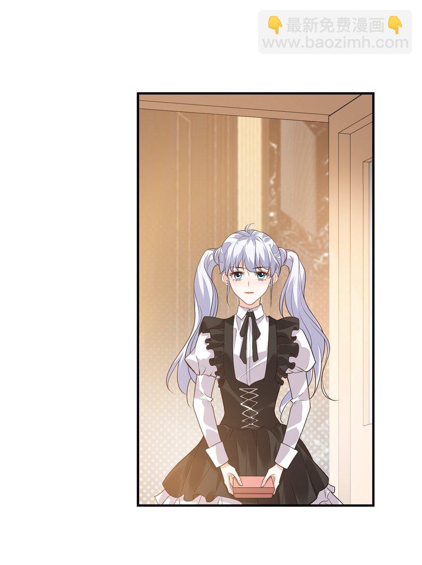 學長饒命！別扯我裙子 - 016 小穆能有什麼壞心思呢(1/2) - 8