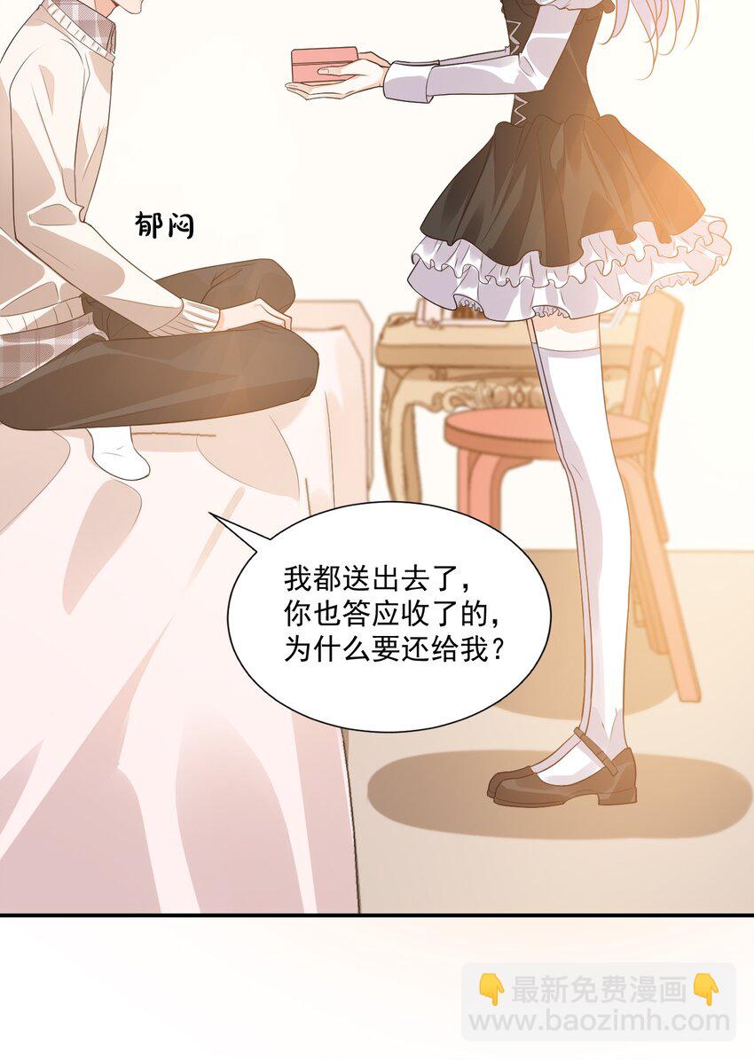 學長饒命！別扯我裙子 - 016 小穆能有什麼壞心思呢(1/2) - 2