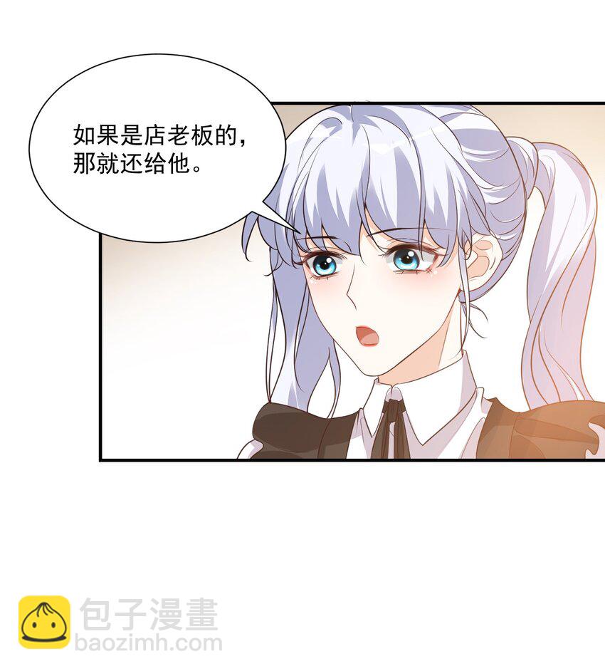 學長饒命！別扯我裙子 - 016 小穆能有什麼壞心思呢(1/2) - 6