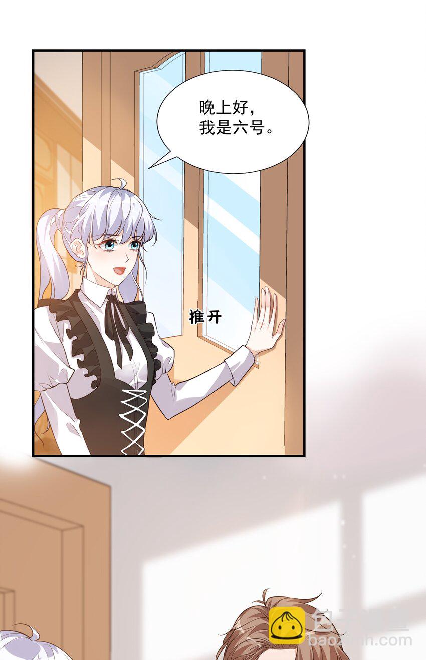 學長饒命！別扯我裙子 - 016 小穆能有什麼壞心思呢(1/2) - 4