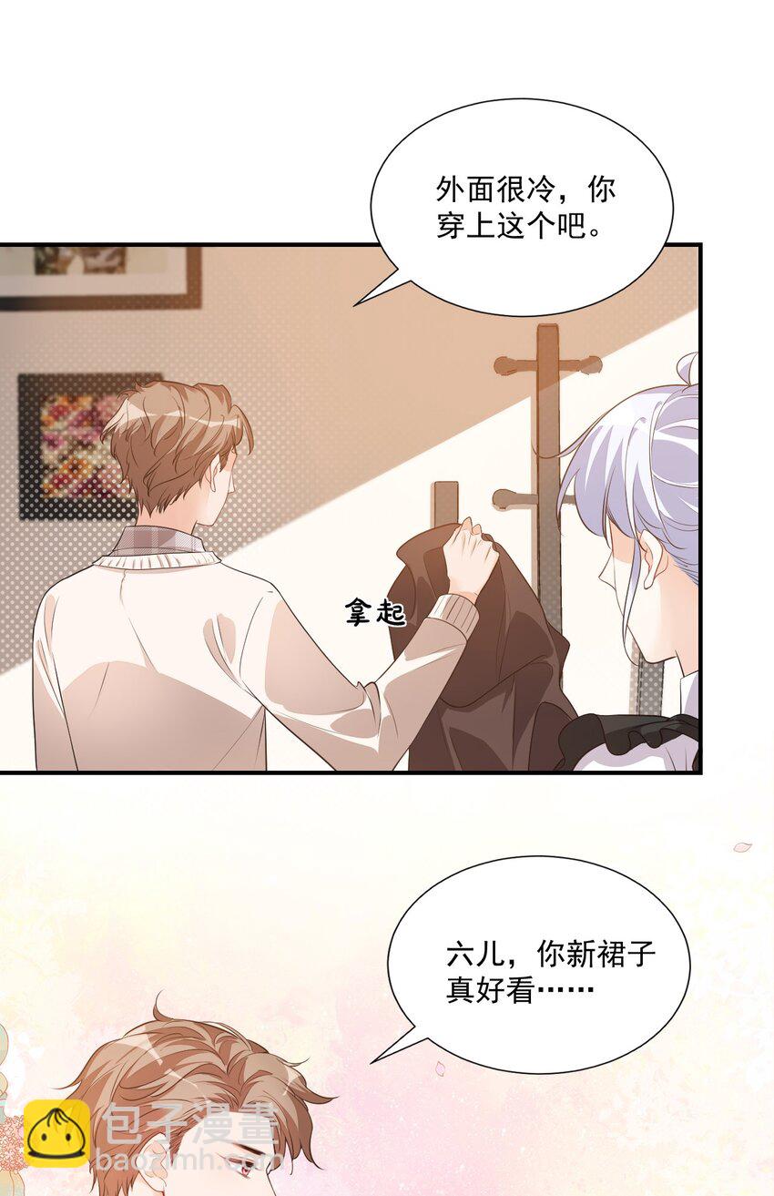 學長饒命！別扯我裙子 - 016 小穆能有什麼壞心思呢(1/2) - 3