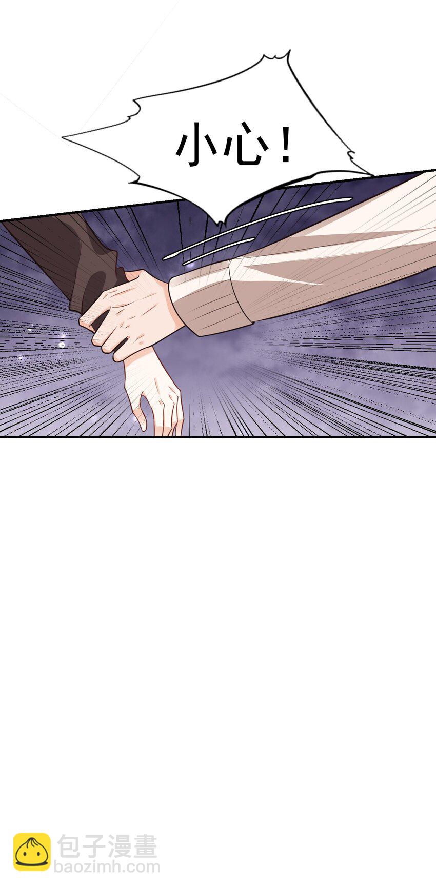 學長饒命！別扯我裙子 - 016 小穆能有什麼壞心思呢(1/2) - 1