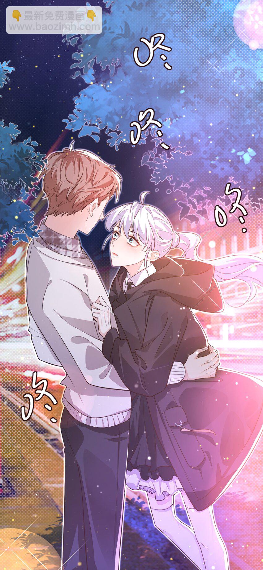 學長饒命！別扯我裙子 - 016 小穆能有什麼壞心思呢(1/2) - 2