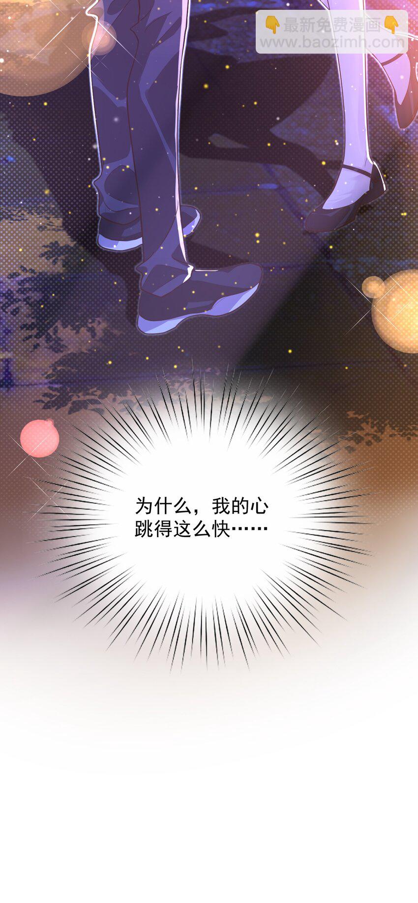 學長饒命！別扯我裙子 - 016 小穆能有什麼壞心思呢(2/2) - 2