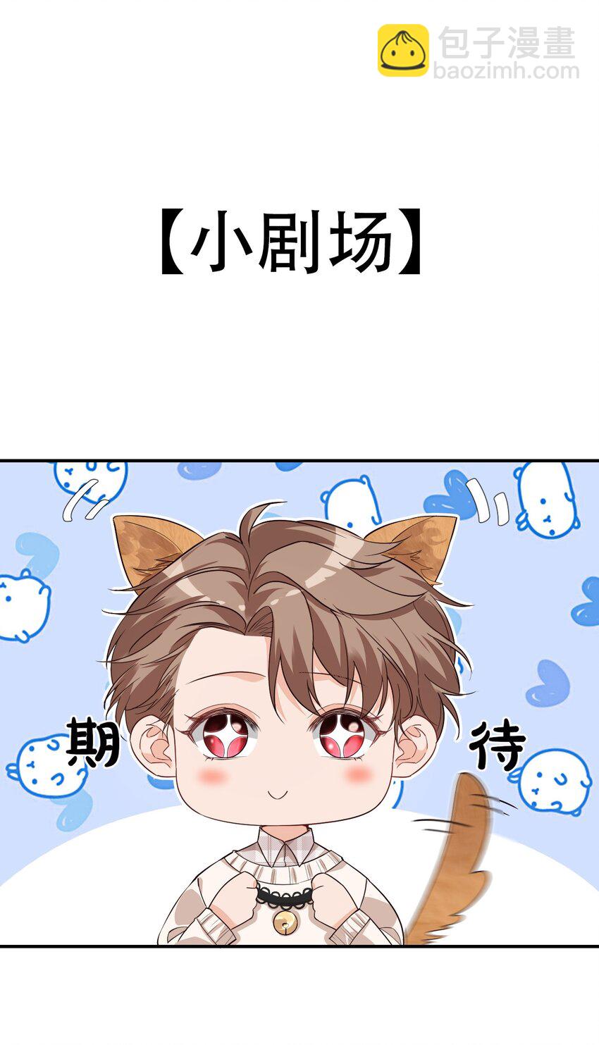 學長饒命！別扯我裙子 - 016 小穆能有什麼壞心思呢(2/2) - 3