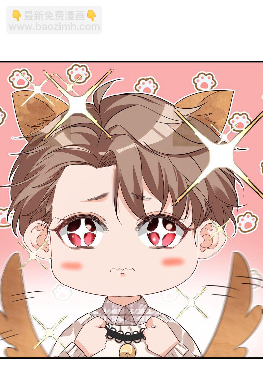 學長饒命！別扯我裙子 - 016 小穆能有什麼壞心思呢(2/2) - 2