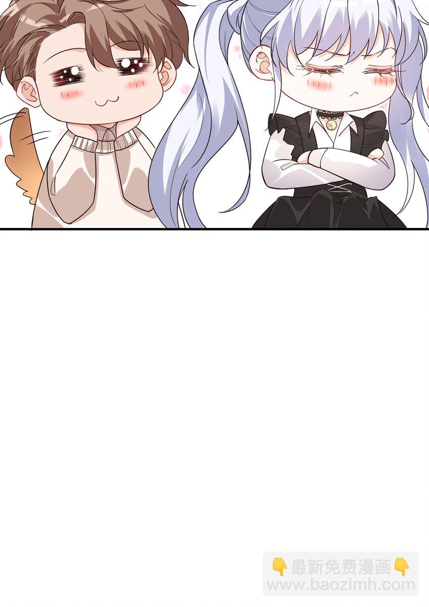 學長饒命！別扯我裙子 - 016 小穆能有什麼壞心思呢(2/2) - 1