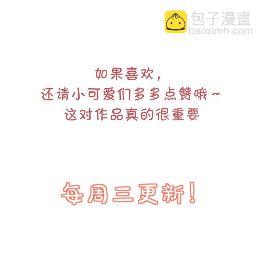 學長饒命！別扯我裙子 - 016 小穆能有什麼壞心思呢(2/2) - 2